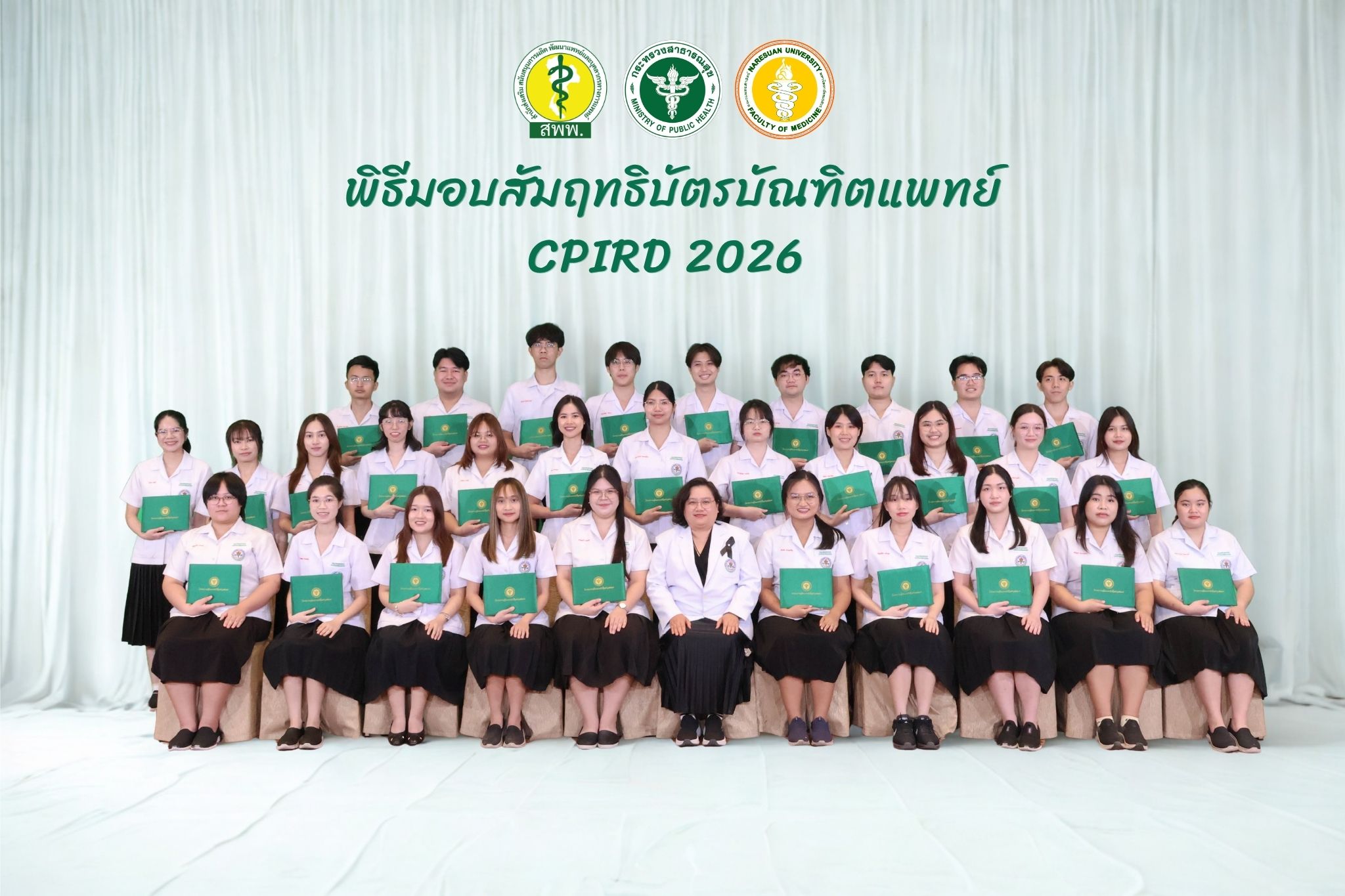 พิธีมอบสัมฤทธิบัตรนิสิตแพทย์ชั้นปีที่ 6 ปีการศึกษา 2568