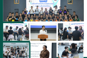 รับน้อง2569