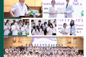 ไหว้ครู69