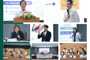 โครงการพัฒนาอาจารย์แพทย์ ด้านแพทยศาสตร์ศึกษา ประจำปีงบประมาณ 2569